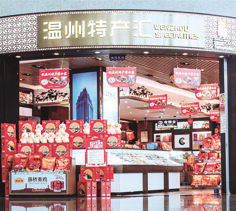 温州龙湾国际机场：三“口”集一“品”打造温州空港品牌