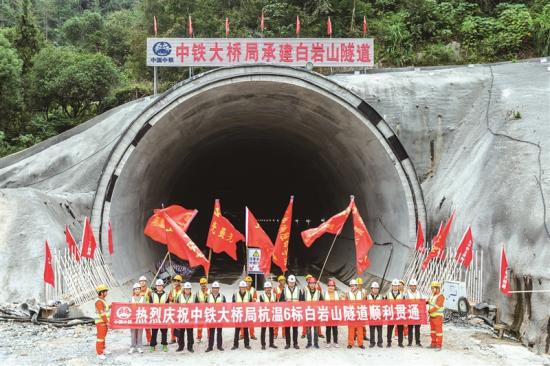 【新闻有读】杭温高铁白岩山隧道建成贯通