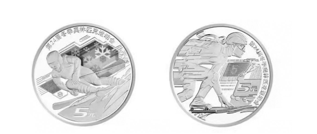 冬奥会纪念币来了！11月9日开始预约 温州总计发行86万套