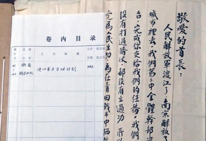 温州档案故事NO.5｜一批珍贵革命历史档案背后的故事