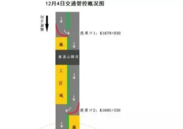12月1日起，G15沈海高速两处封闭施工，过往车辆注意绕行！