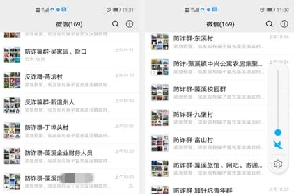【新闻有读1326期】民警建50多个微信群宣传反诈