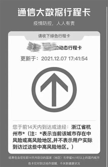 浙江省疾控专家回应:行程码带星号省内活动不受影响-新闻中心-温州网