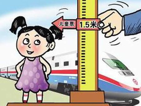 “年龄+身高”，儿童购买火车票或迎双轨制