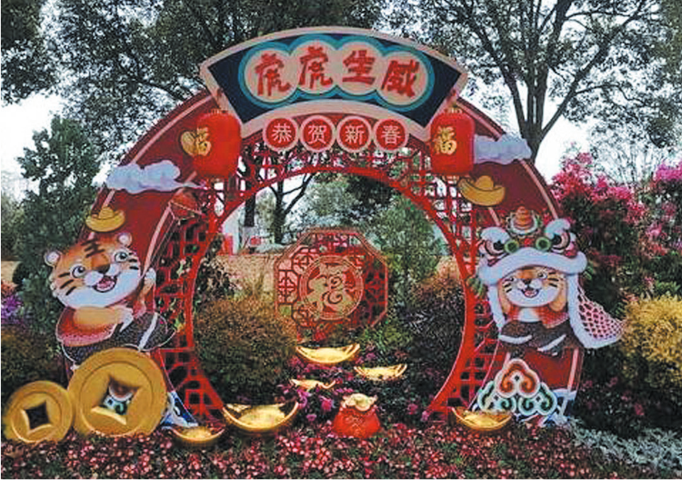 温州各大公园纷纷推出春节景观小品 杨府山公园品年俗赏“虎虎生威”