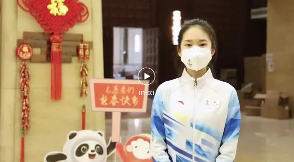 温籍大学生单琼萱服务冬奥在京过年 与父母录视频互送祝福