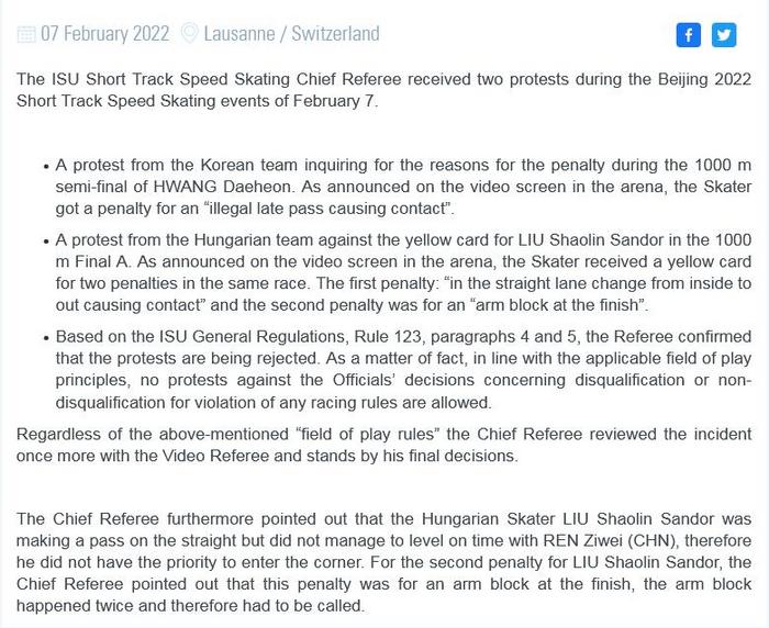 国际滑联驳回韩国队和匈牙利队短道速滑男子1000米申诉