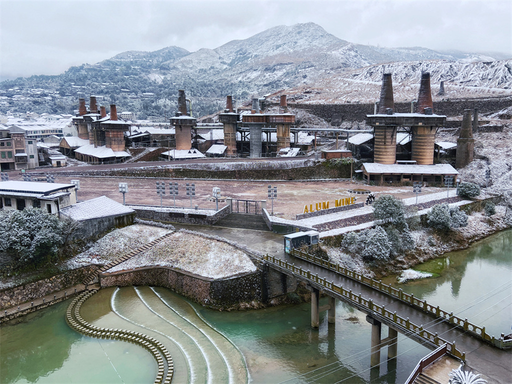 国家级金名片！温州矾矿工业旅游区获评“国家工业旅游示范基地”！