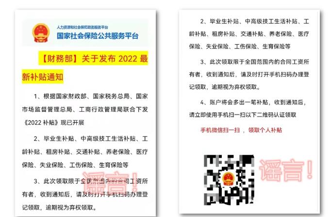 什么叫领取社保补贴 00300900008_fab791d8.jpg