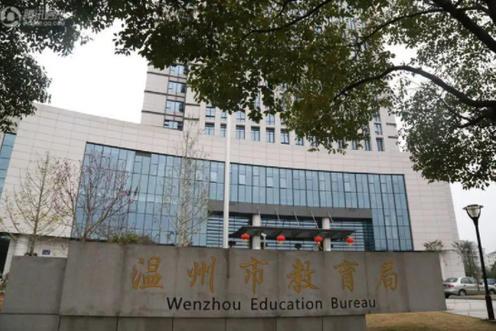 温州市教育局发布校园疫情风险点防控提示单