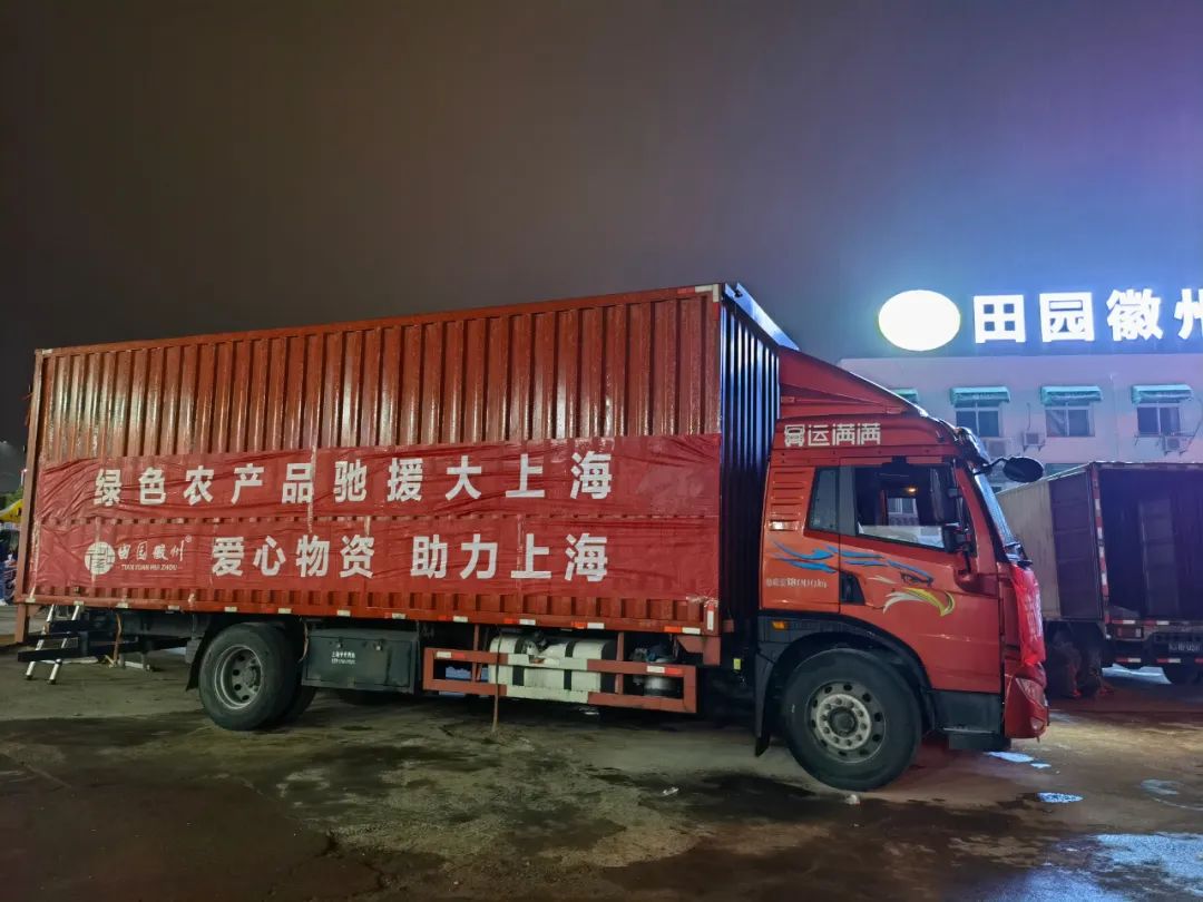 “温”情 赶订单 温商捐赠36吨农副产品驰援上海