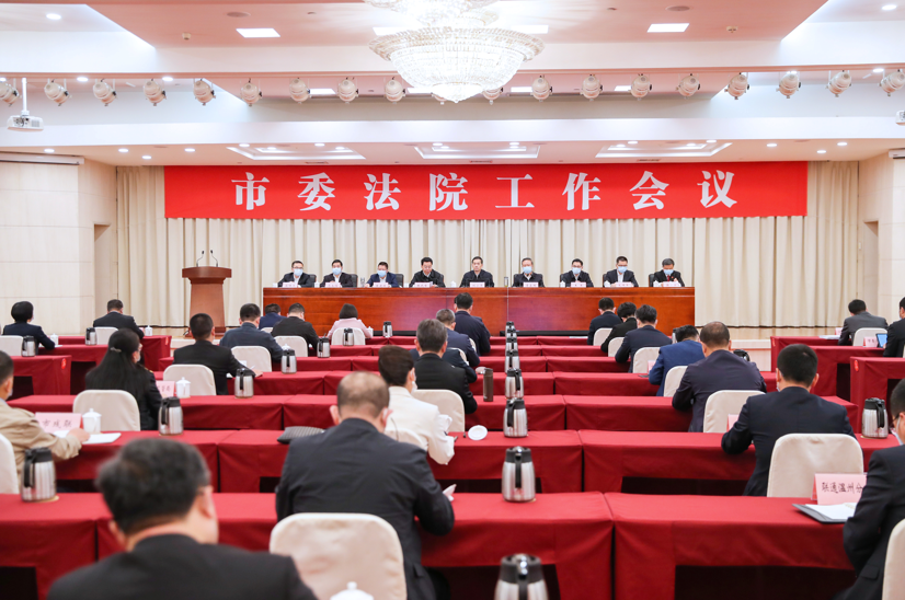 温州市委召开法院工作会议 温州知识产权法庭揭牌