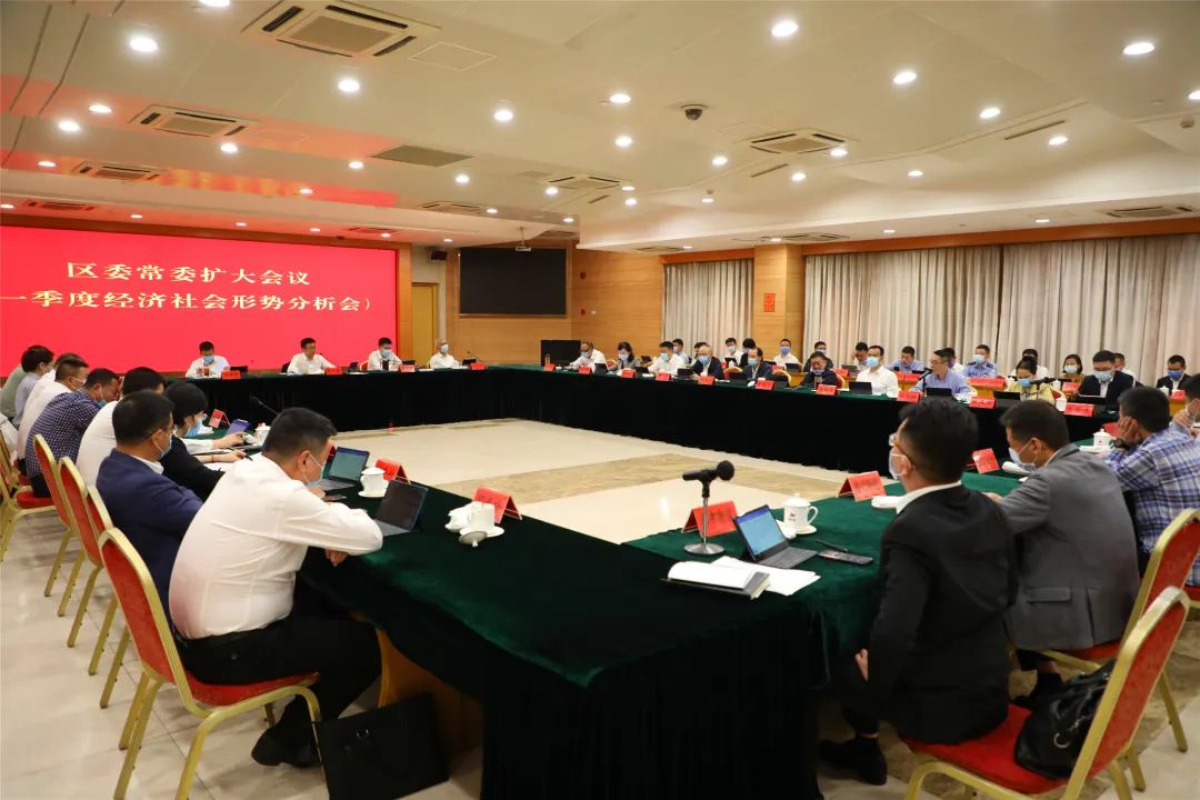龙湾区委常委会召开扩大会议分析一季度经济社会形势