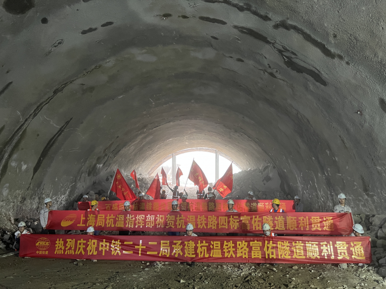 杭温铁路新进展！永嘉境内这条1979米隧道贯通