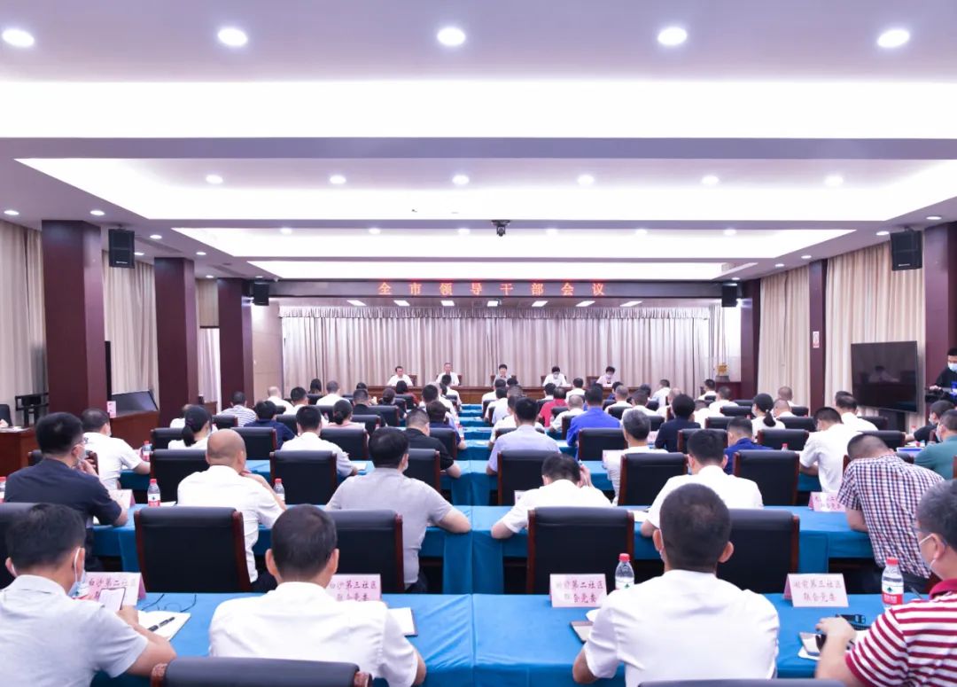 龙港市领导干部会议传达贯彻省第十五次党代会精神