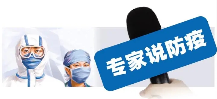 针对新冠肺炎新的毒株 专家提醒口罩要选“医用口罩”