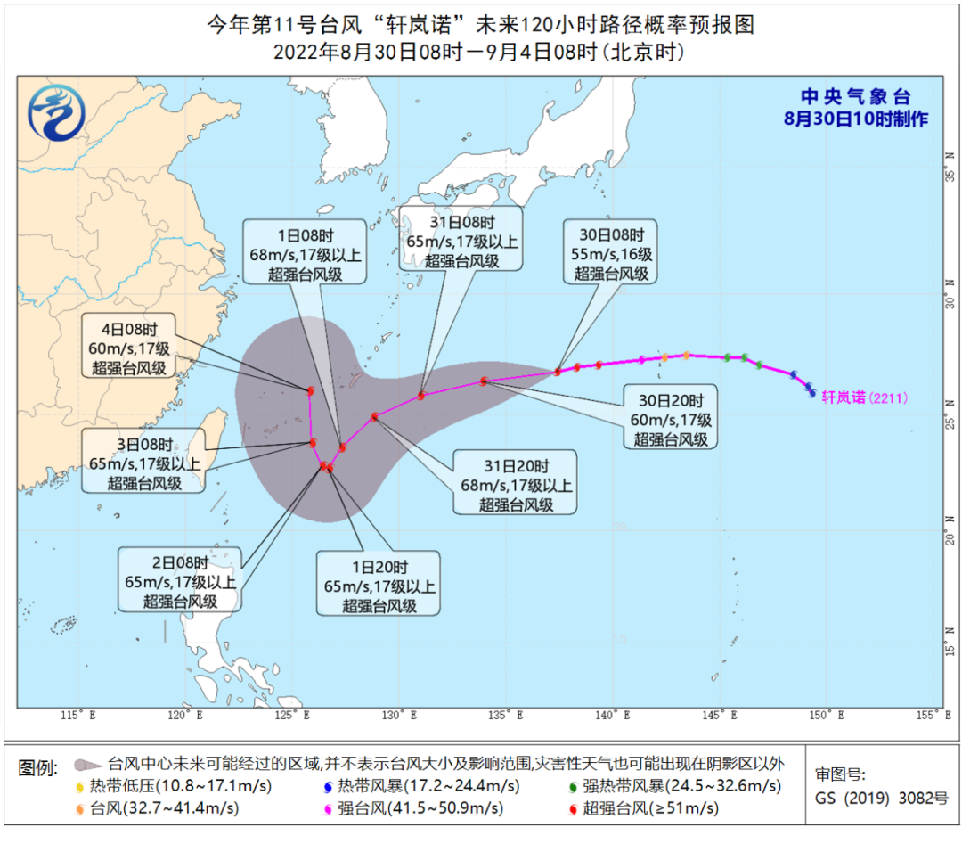 台风“轩岚诺”加强为超强台风级 预计9月3日夜间移入东海东南部