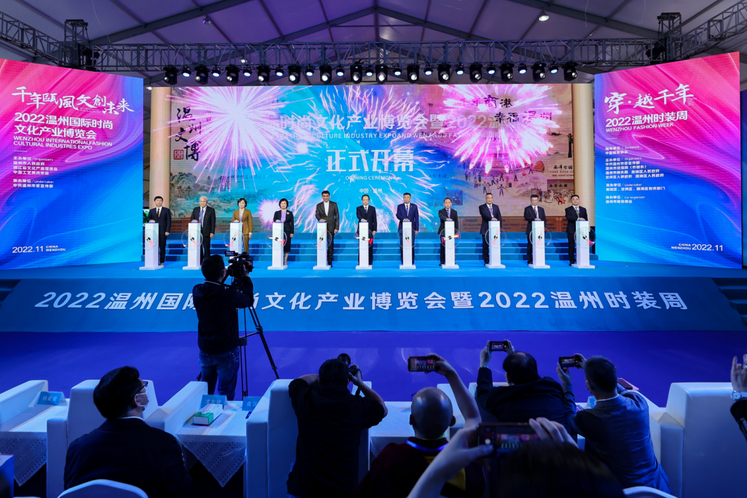 2022温州国际时尚文博会开幕！30多个场馆合演精彩文化盛宴