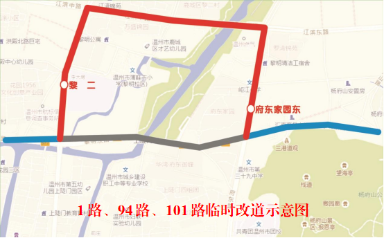 黎明东路（惠民路至府东路）路段实施交通限制，多条公交线路调整