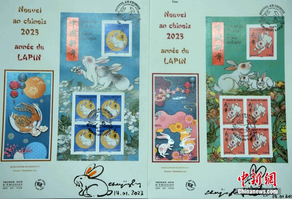 法国发行兔年生肖邮票 迎接中国农历新年