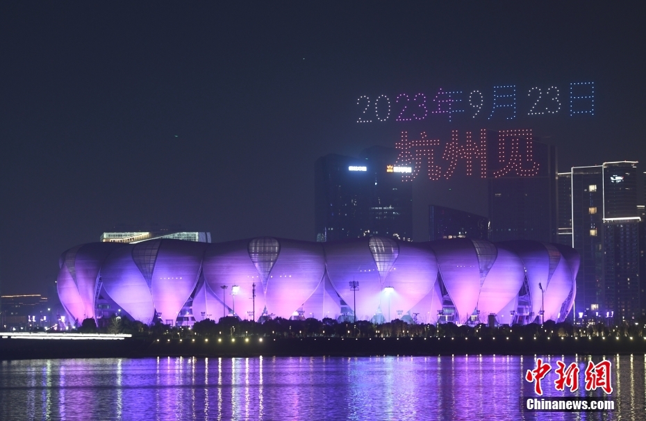 杭州亚运会倒计时200天 无人机秀点亮钱塘江畔
