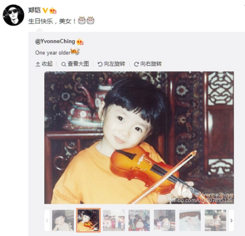 明星炫妻:冯远征晒妻子童年照 李晨吻范冰冰(图)