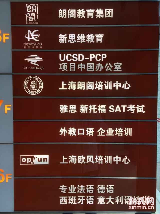 朗阁万元雅思开课难 申请退费被要手续费-新闻中心-温州网