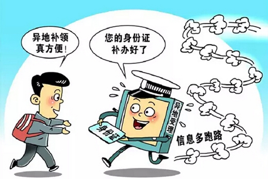 浙,赣一对一试点身份证异地受理 相貌变太多的不能办