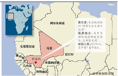 枪手袭马里酒店经营救已无人质被困
