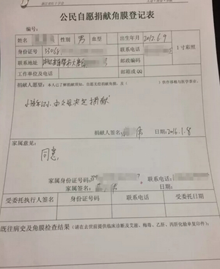 诸暨三岁半小天使飞向天堂 他的角膜会给谁带去光亮