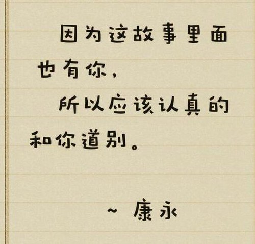 泪奔!《康熙》终结 蔡康永:认真和你道别