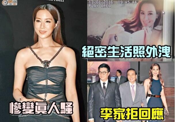 千億媳婦徐子淇豪宅被入侵絕密家庭照曝光