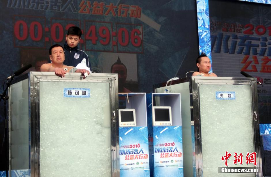 当天,在湖南长沙街头,"中国第一冰人"陈可财和湖南湘西"火娃"向勇赤裸