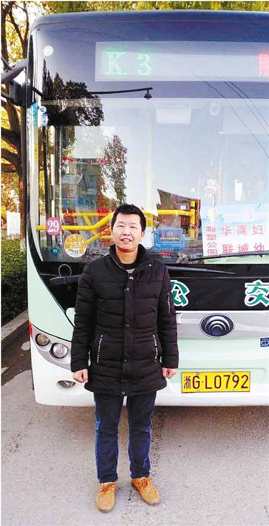 谢谢你!永康3路公交司机熊师傅