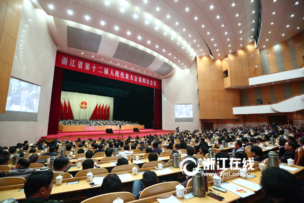 快讯:浙江省第十二届人民代表大会第四次会议胜利闭幕