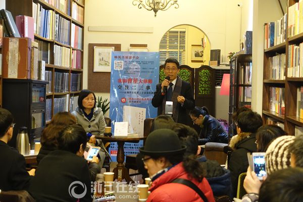 曹星纪念文集在杭首发 法律界文化界人士追忆功勋律师