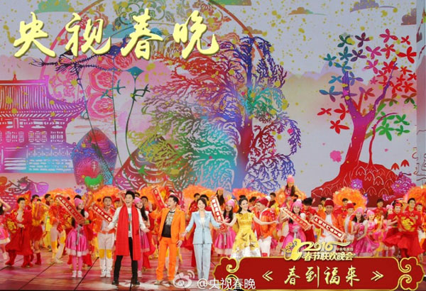 共筑中国梦再谱新华章 2016春晚向全球成功播出