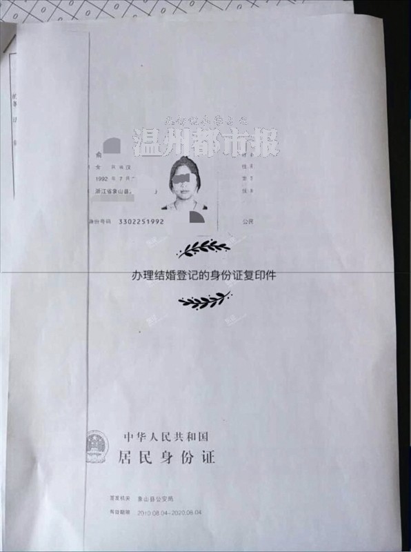 宁波市身份证图片