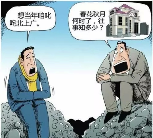 煤老板的转型之痛从组团买房到遣散130万职工