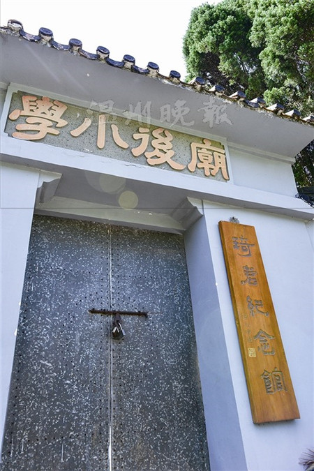 琦君文学馆纪念馆大门紧闭 遇到了"钱的问题"?