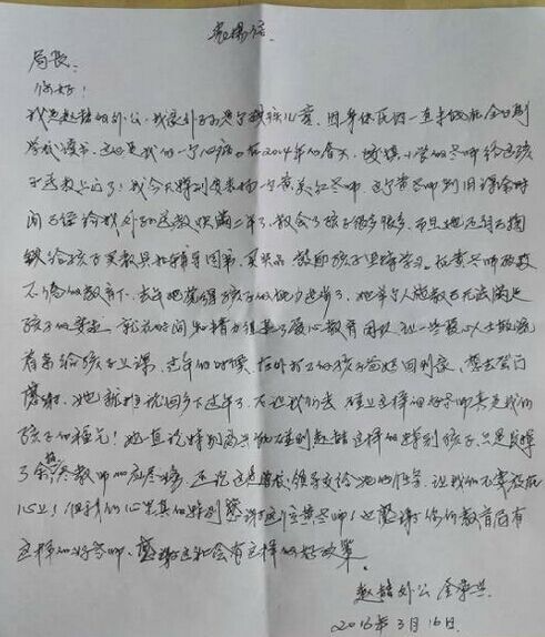 绍兴女教师2年100多次上门送教帮脑瘫儿童走路识字