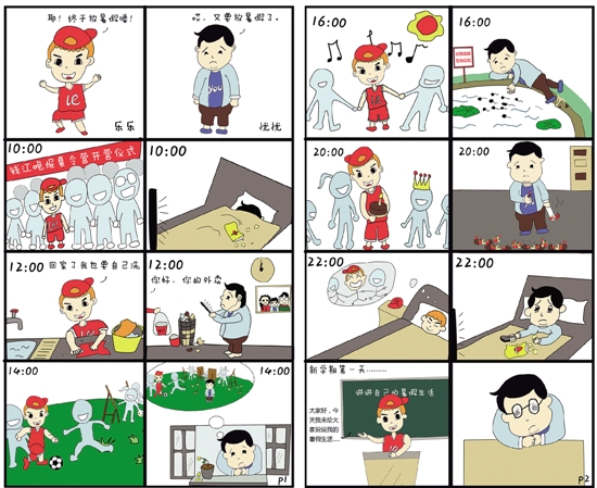 如何让孩子度过充实无忧的暑假 家长手绘漫画引发关注