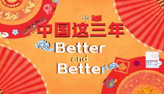 й Better and Better