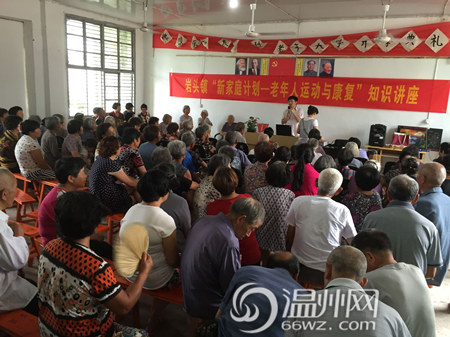 鼓励老年人合理运动健康身心,6月15日,岩头镇邀请永嘉县第二人民医院