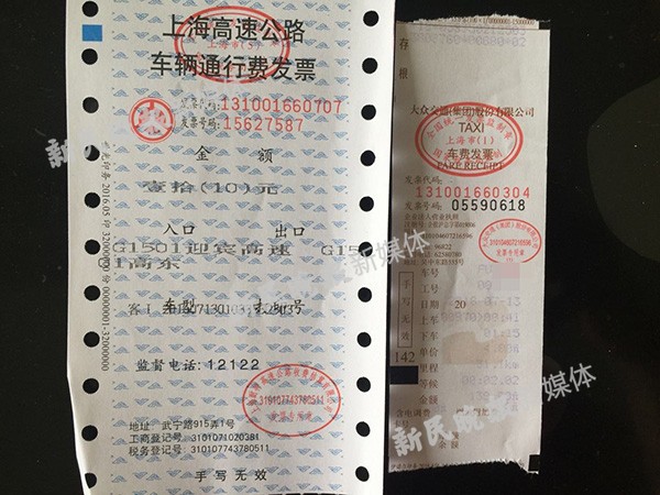 正文  图说:徐女士提供当晚其乘坐的第二辆出租车的发票和过路费凭证
