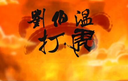 �������´򻢡�