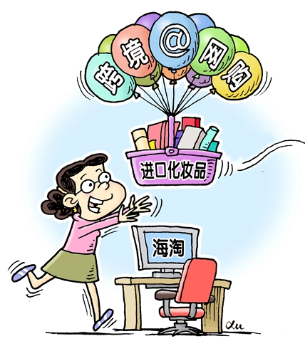 双十一海淘族注意这些东西禁止进境别买温网新闻早扒点119