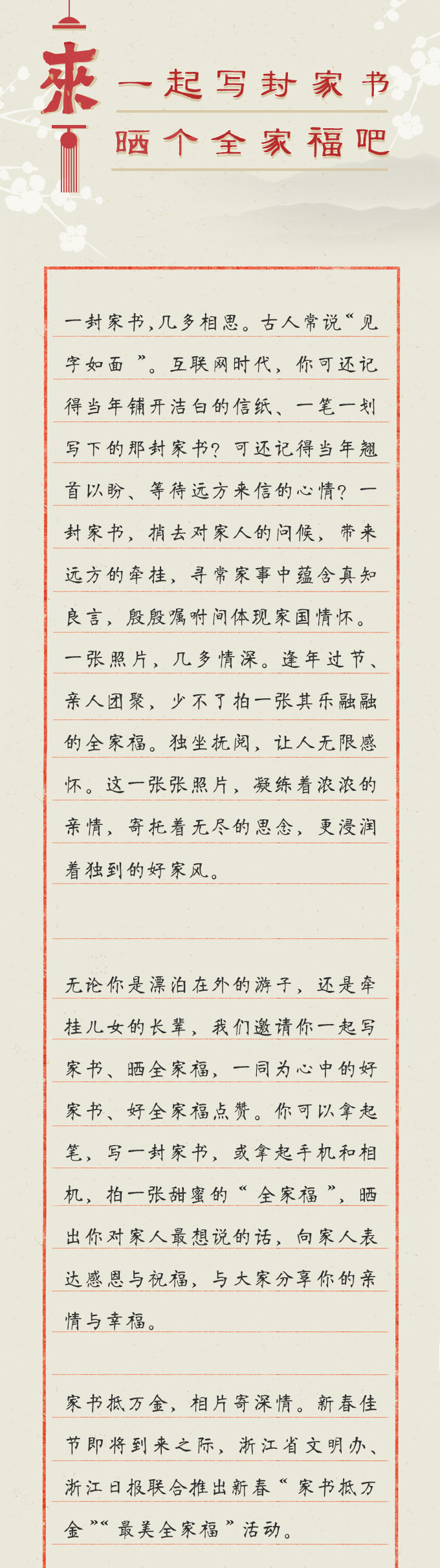 写家书的格式,家书模板,一封家书图片(第4页)_大山谷图库
