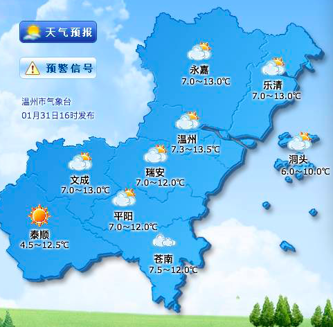 温州冷空气又来一茬 一直冷到上班