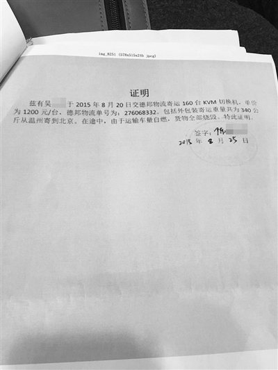 价值20万货物莫名"灭失" 德邦协商赔8万至10万